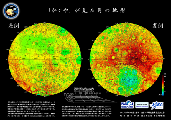 Data from Kaguya's GRS. Credit: JAXA