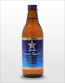 Space Barley beer, brewed by Sapporo from space-grown barley, will be available to 250 people selected from an online lottery. Image Credit: Sapporo