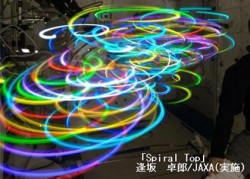 Spiral Top performed in 2009. The art project was an earlier version of the Auroral Oval Spiral Top experiment that was done in May 2011. Credit: NASA/JAXA